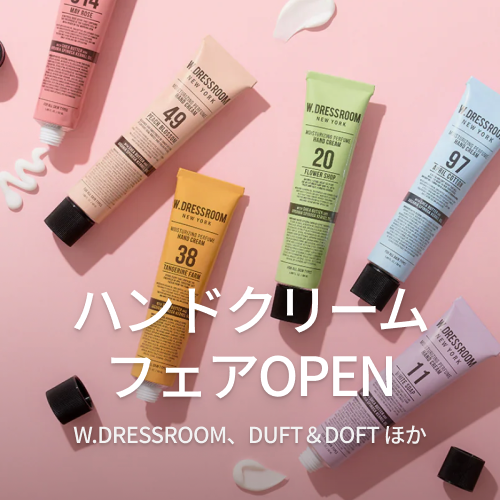 ハンドクリームフェア