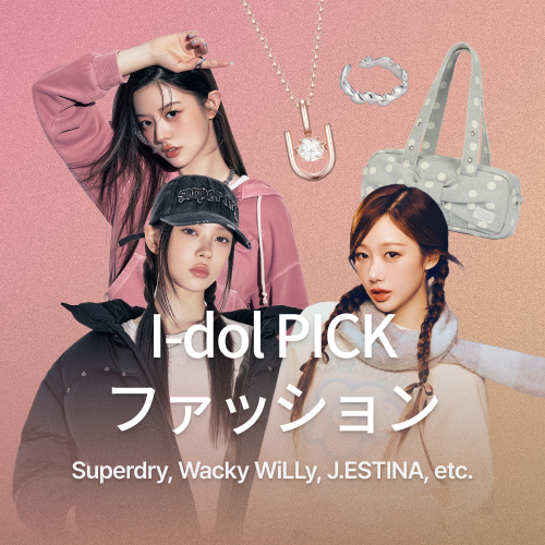 I-dol PICK ファッションブランド展