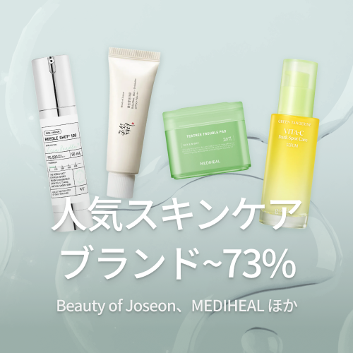 新年はじめのスキンケア!