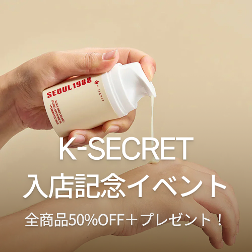 K-SECRET 入店記念イベント
