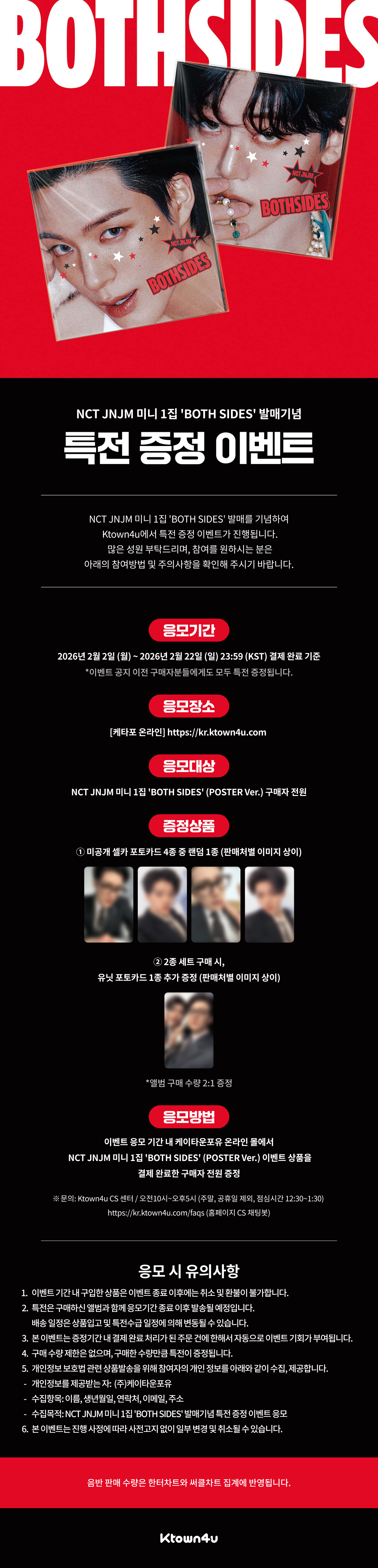 jp.ktown4u.com : event detail_NCT JNJM