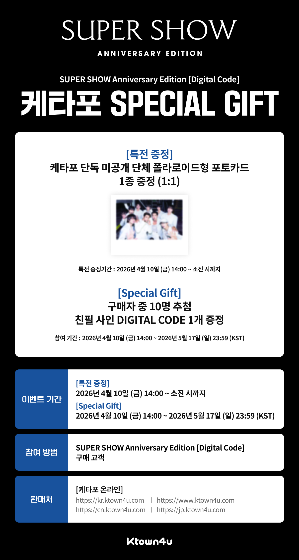 jp.ktown4u.com : event detail_SUPER JUNIOR