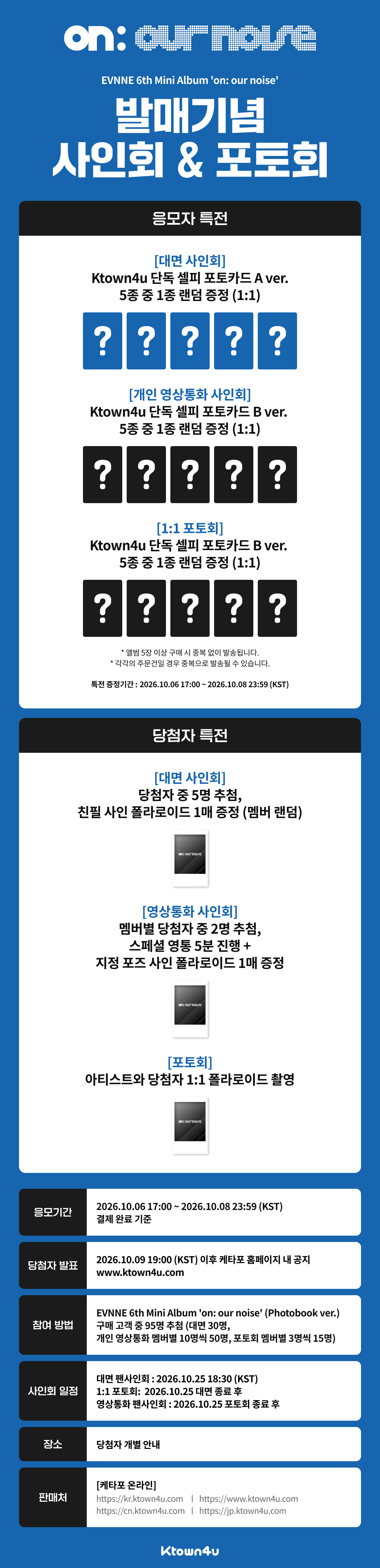 fanclub event detail