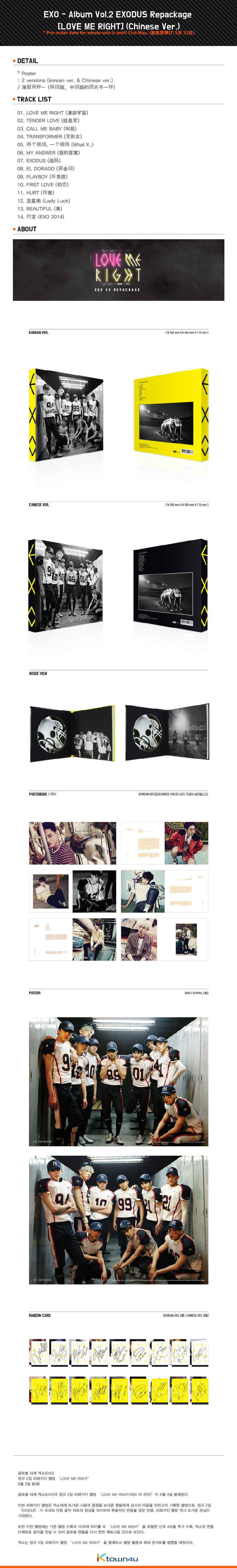 EXO - Album Vol.2 Repackage [LOVE ME RIGHT] (Chinese Ver.)