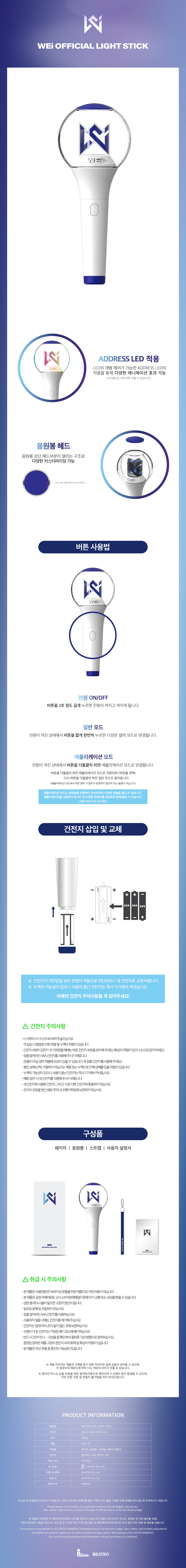 ktown4u.com : WEi - OFFICIAL LIGHT STICK