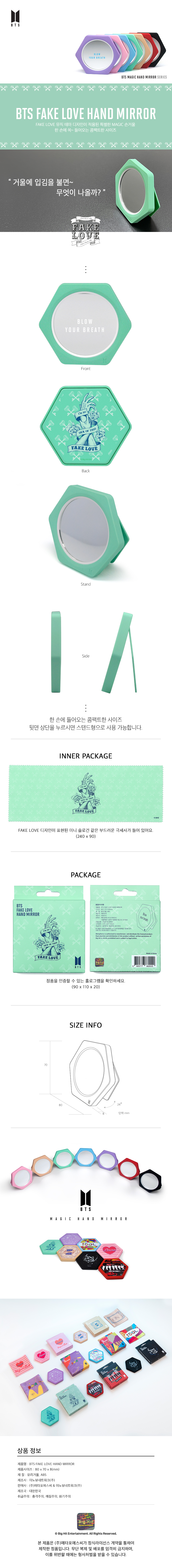 ktown4u.com : [BTS HAND MIRROR] BTS FAKE LOVE Hand Mirror