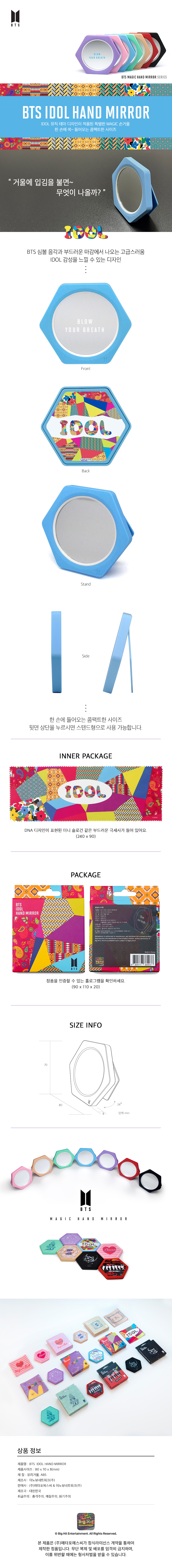 ktown4u.com : [BTS GOODS][BTS HAND MIRRIOR] IDOL (20% D.C. Coupon)