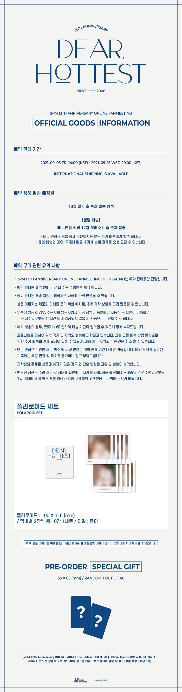 ktown4u.com : 2PM - 2PM [Dear. HOTTEST] OFFICIAL MD POLAROID SET