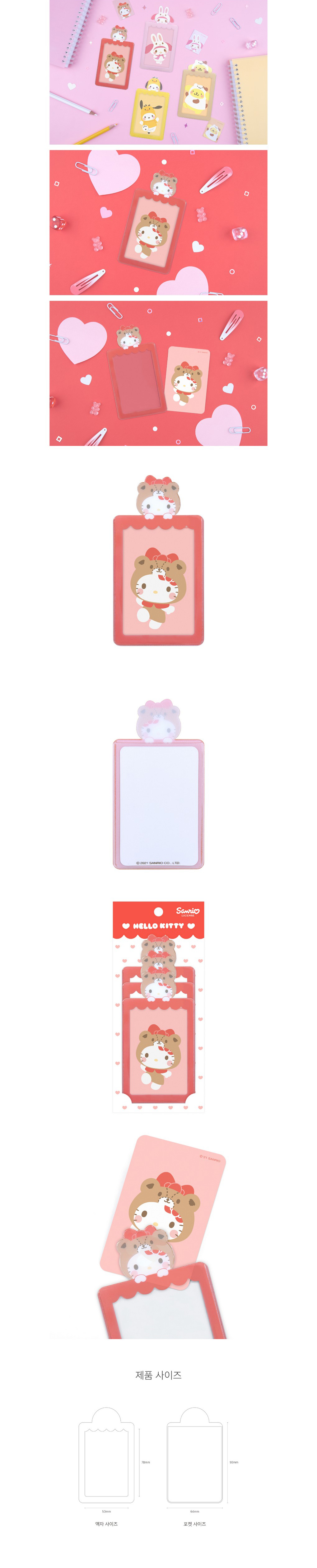 Sanrio Costume Photocard Holder Keyring