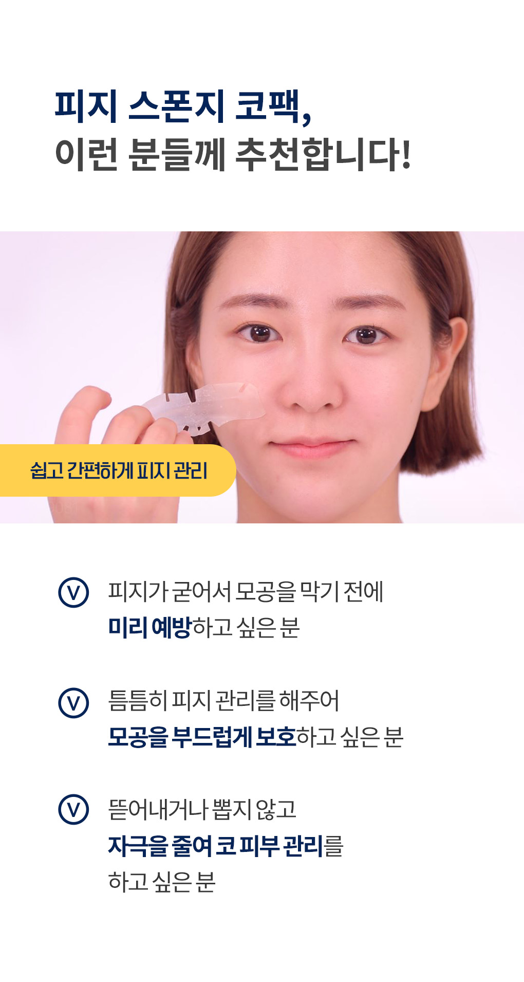 Ktown4u MEDIHEAL Sleeping Melting Nose Pack
