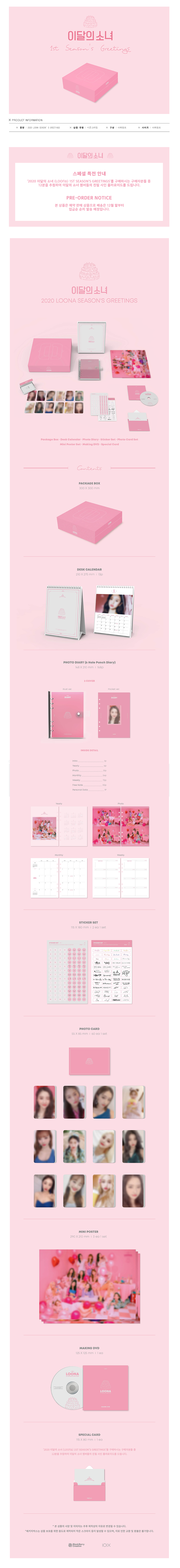 Loona 2020 Season's Greetings – Choice Music LA