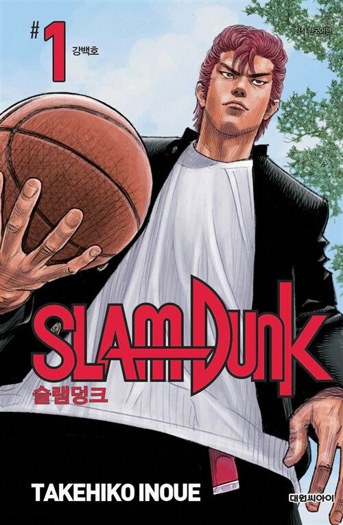ktown4u.com : [Comics Book] Slam Dunk Extension Edition 1~20