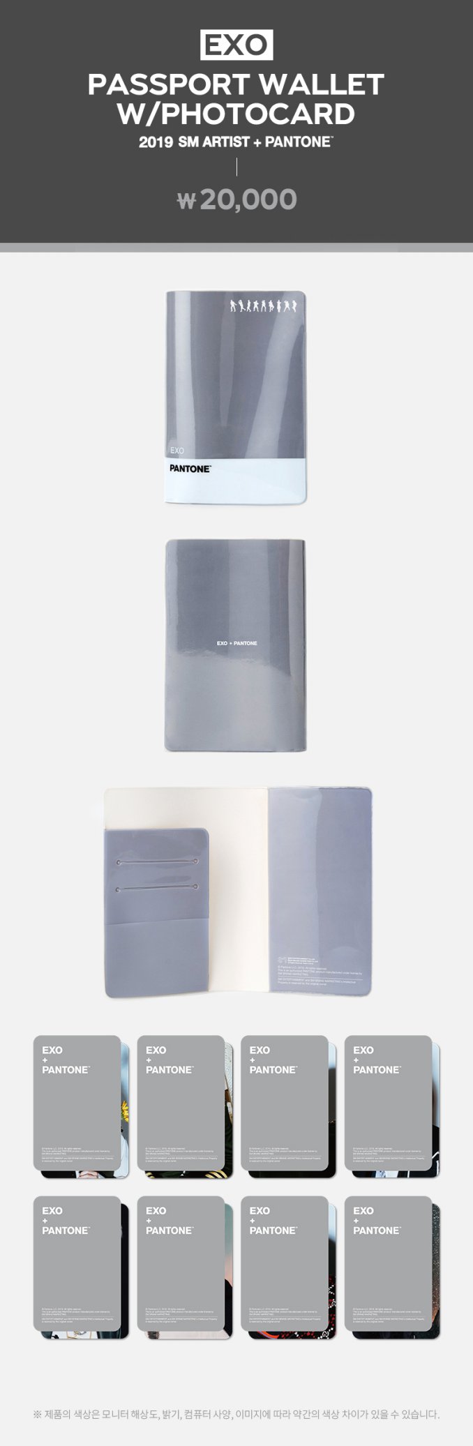 ktown4u.com : EXO - PASSPORT WALLET W/PHOTOCARD [PANTONE GOODS