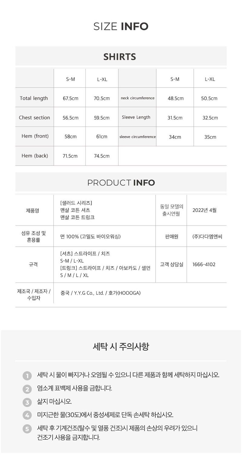 ktown4u.com : (Jung Eun Ji) Bare Skin Cotton Salad Shirt [2colors]
