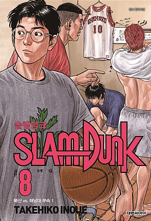 ktown4u.com : [Comics Book] Slam Dunk Extension Edition 1~20