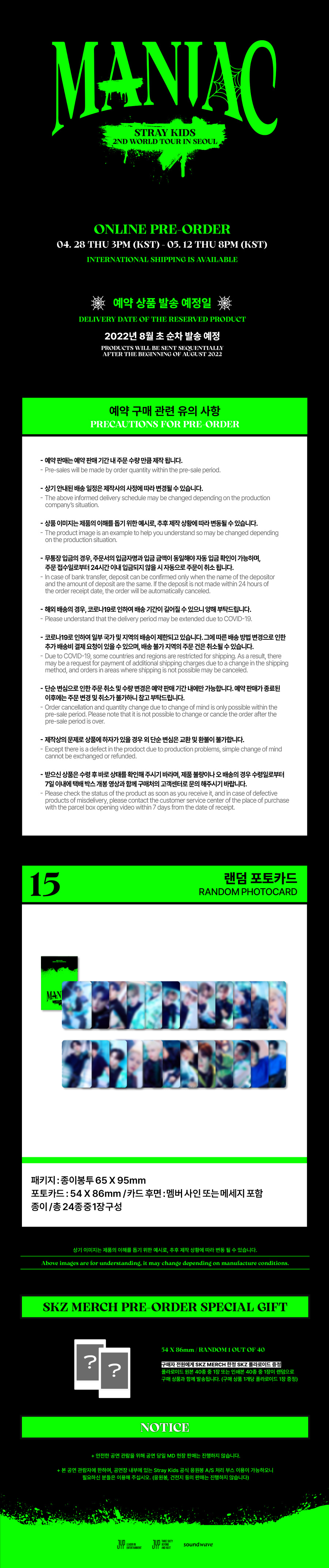 レア Straykids MANIAC ソウルコン パソコンケース レア Straykids MANIAC ソウルコン パソコンケース レア