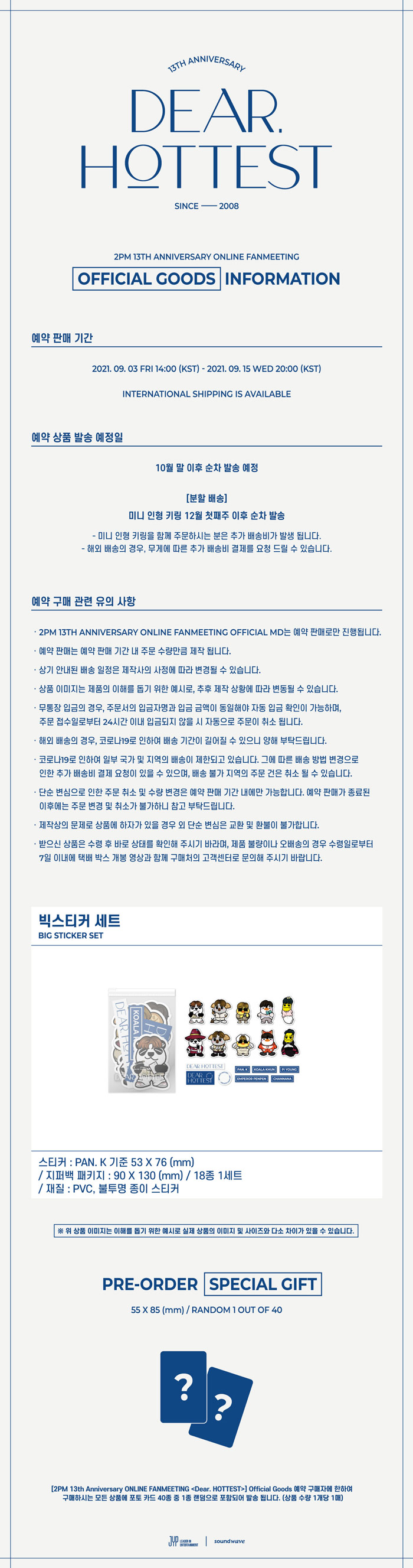 ktown4u.com : 2PM - 2PM [Dear. HOTTEST] OFFICIAL MD BIG STICKER SET