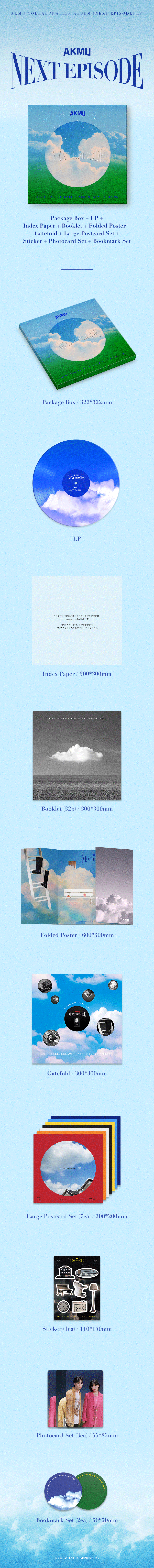 AKMU Next Episode LP レコード AKMU COLLABORATION ALBUM [NEXT EPISODE] LP - YG SELECT TH
