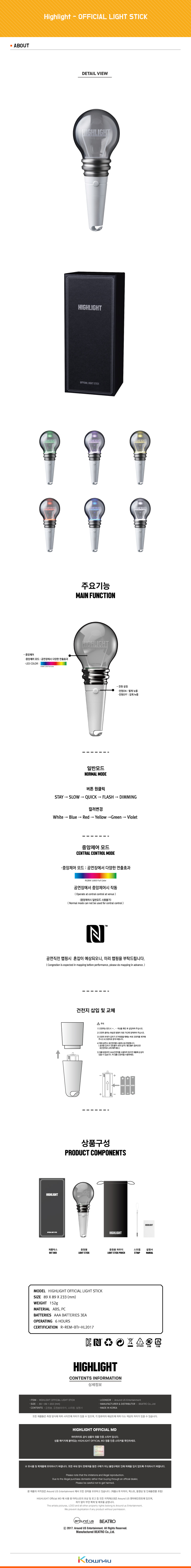 Highlight - OFFICIAL LIGHT STICK (*Order can be canceled cause of early out of stock)