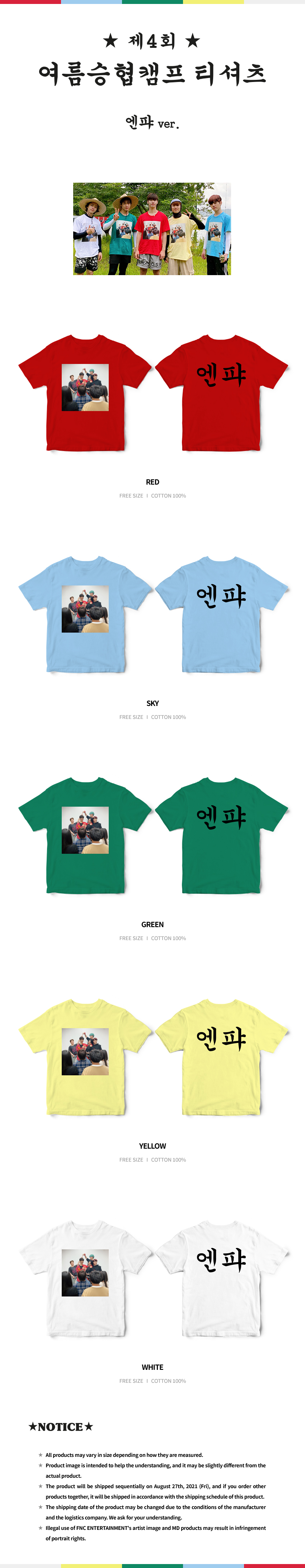 再入荷商品 N.Flying - N.Flying : ktown4u.com The Hyub Seung Summer 4th ミュージシャン