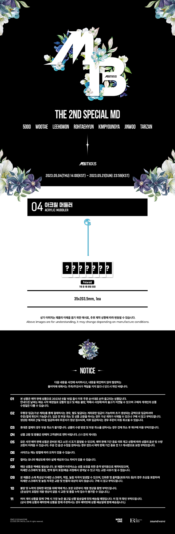 Mbitious ACRYLIC MUDDLER [THE 2ND SPECIAL MD] OFFICIAL MD