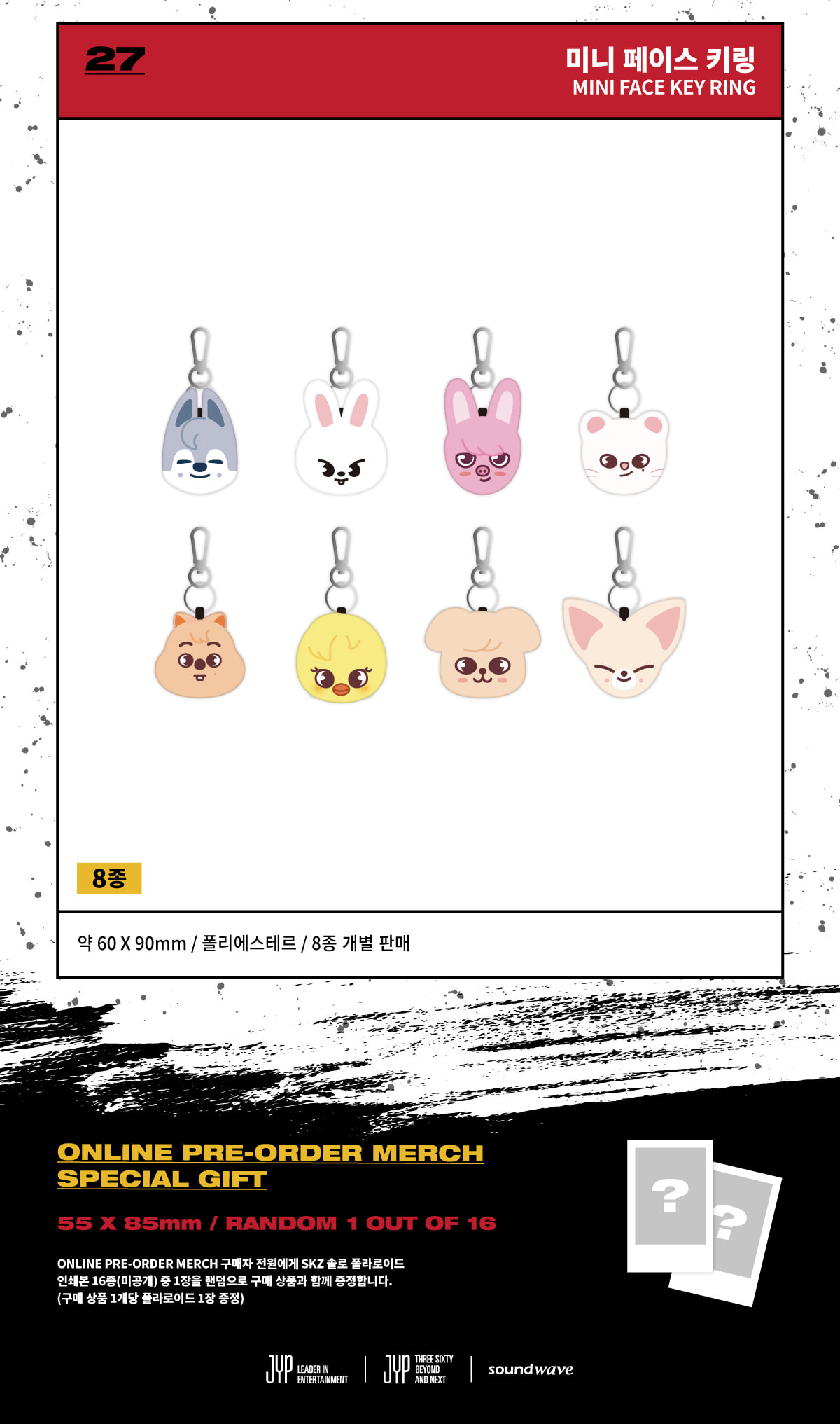 ktown4u.com : [SKZOO] MINI FACE KEY RING [STRAY KIDS x SKZOO
