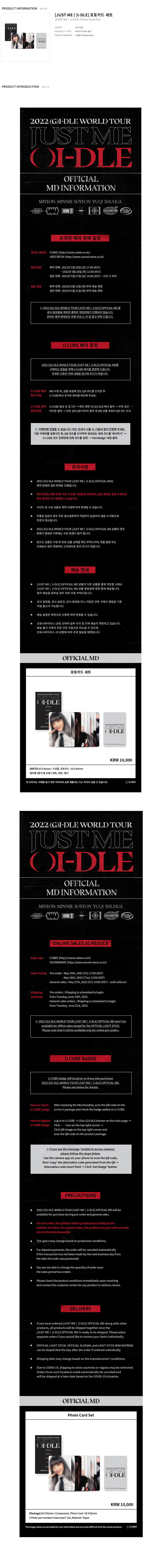 GIDLE I-DLE mini8 ktown4u 特典 トレカ 5枚セット 1 ktown4u.com : (G)I-DLE - Photo Card Set [JUST ME ( )I-DLE]
