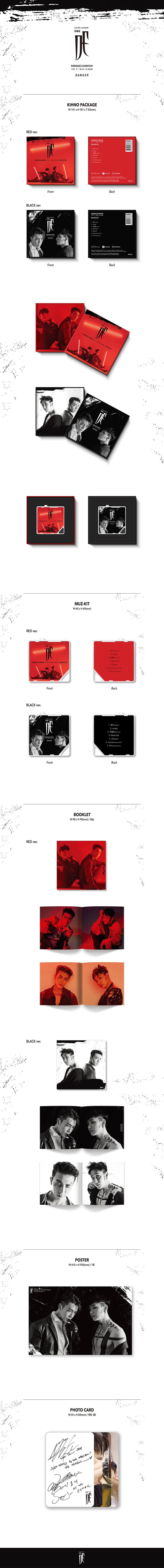 最終出品D&E 韓国版 DANGER KIHNO デンジャー スーパージュニア ktown4u.com : Super Junior : D&E - Mini Album Vol.3 [DANGER