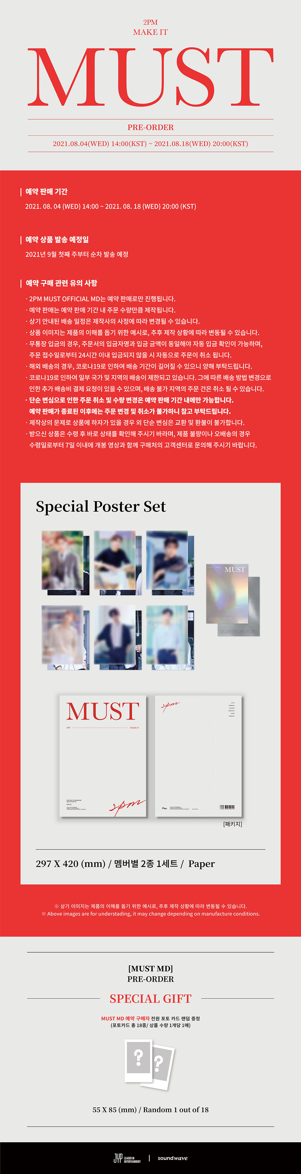 2PM アルバム MUST ジュノ セット CD 2PM｜韓国7枚目のフルアルバム『MUST』限定盤 - TOWER RECORDS ONLINE