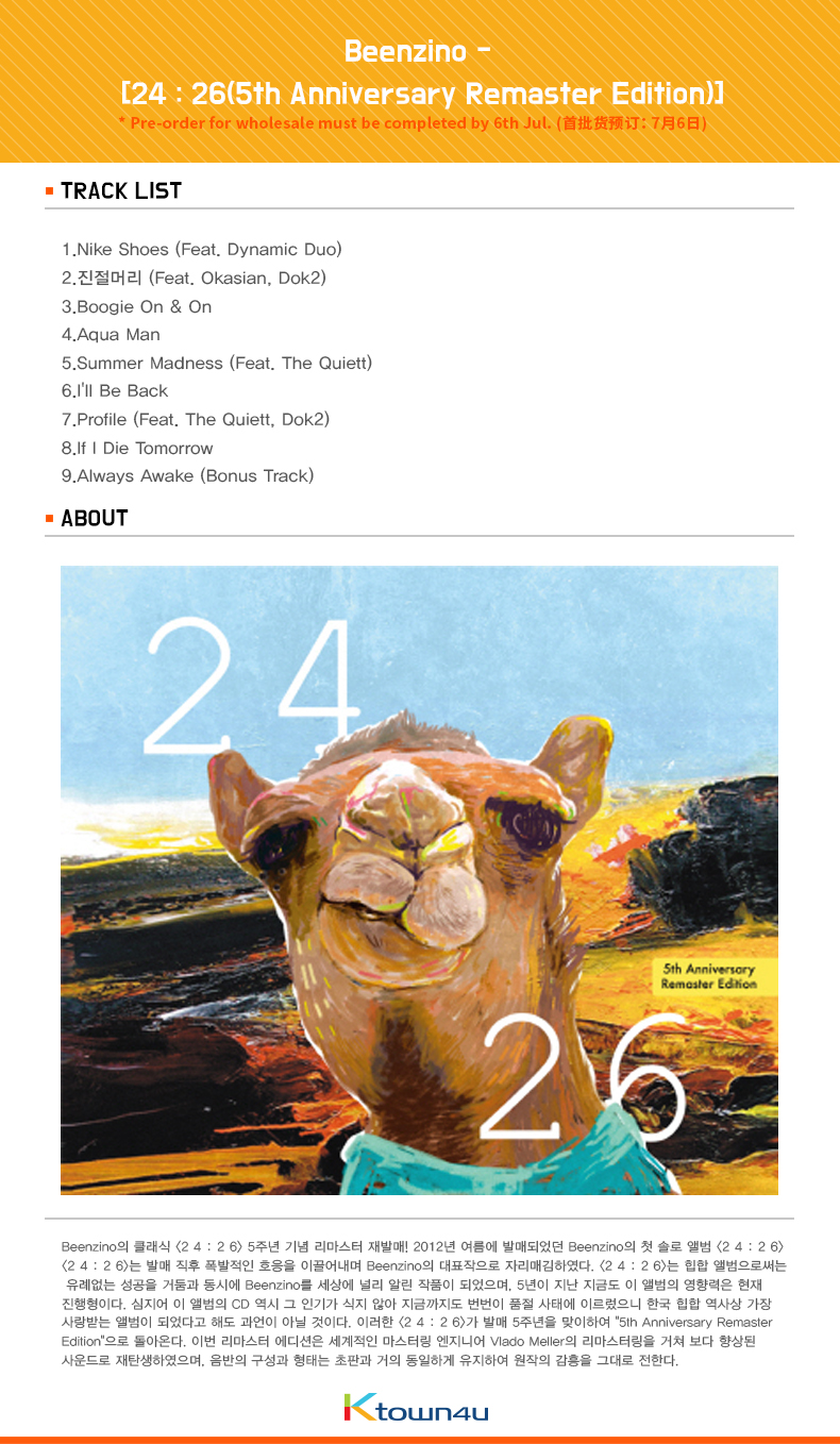 ktown4u.com : Beenzino - [24 : 26(5th Anniversary Remaster Edition)]