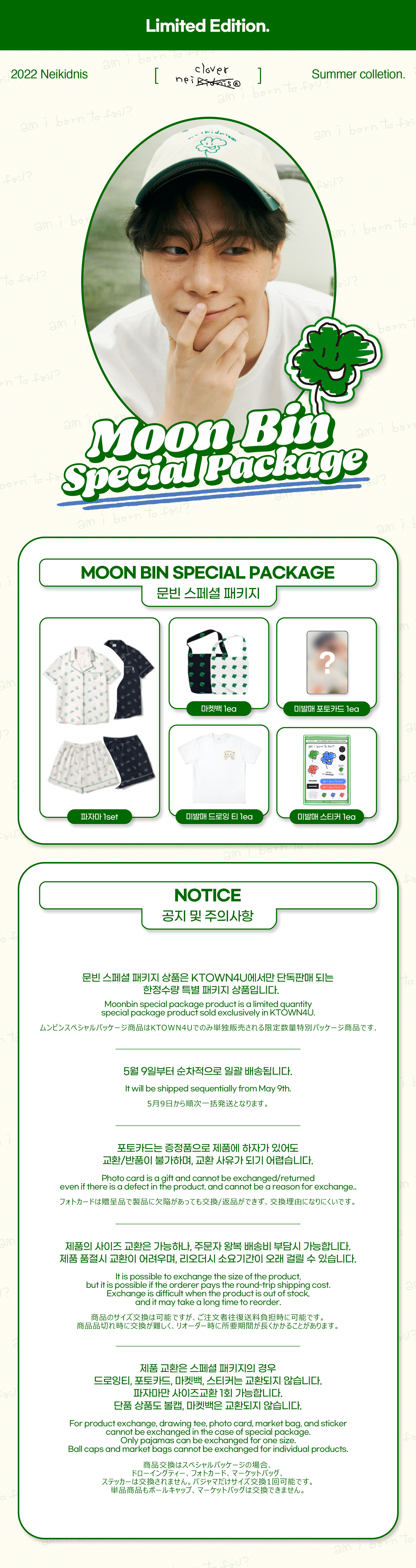 ktown4u.com : (ASTRO MOONBIN) SPECIAL PACKAGE [NAVY]