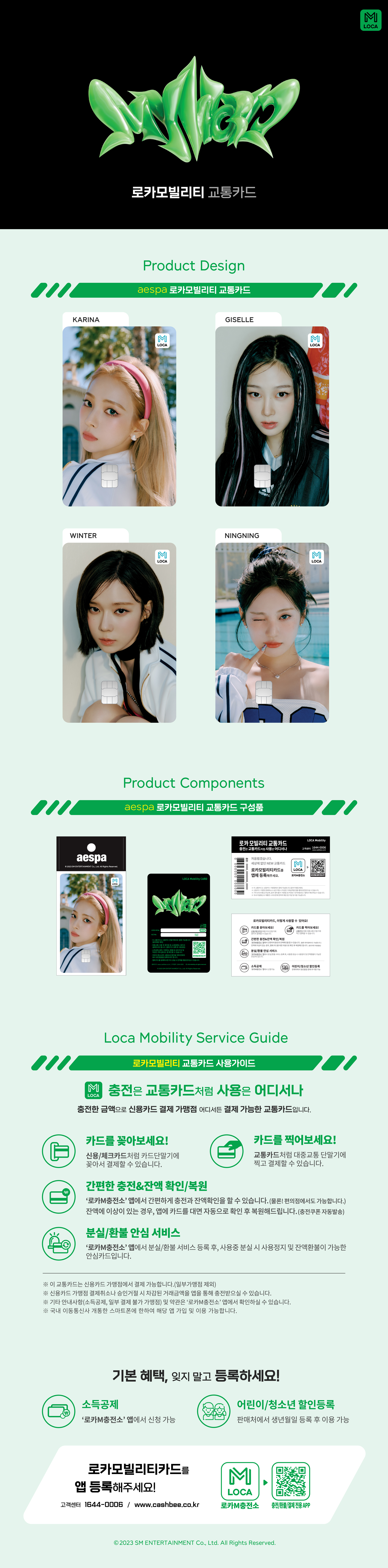 ktown4u.com : aespa - LOCAMOBILITY CARD [KARINA]_myworld
