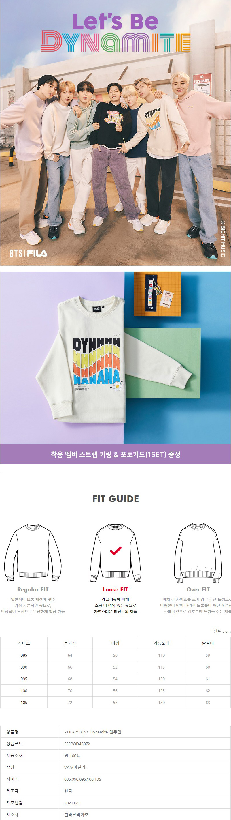 ktown4u.com : ☆Popularity!☆ (BTS RM Gift Set) Dynamite Sweatshirts