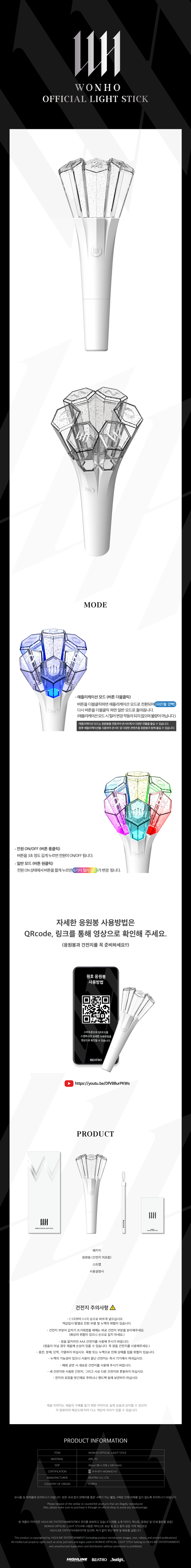 WONHO OFFICIAL LIGHT STICK ペンライト WONHO - OFFICIAL LIGHT STICK | Ktown4u