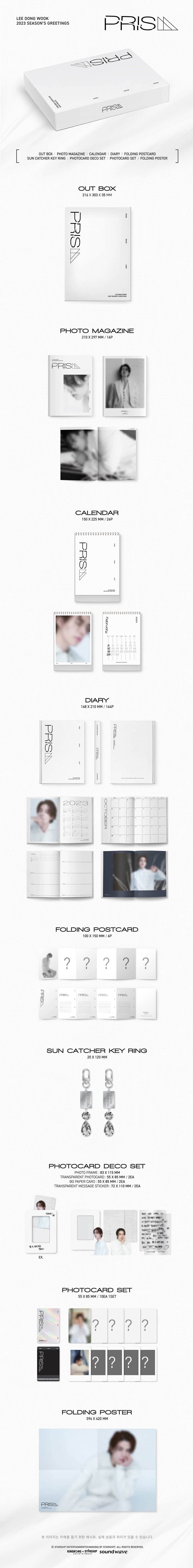 ktown4u.com : LEE DONG WOOK - 2023 SEASON'S GREETINGS [PRISM]