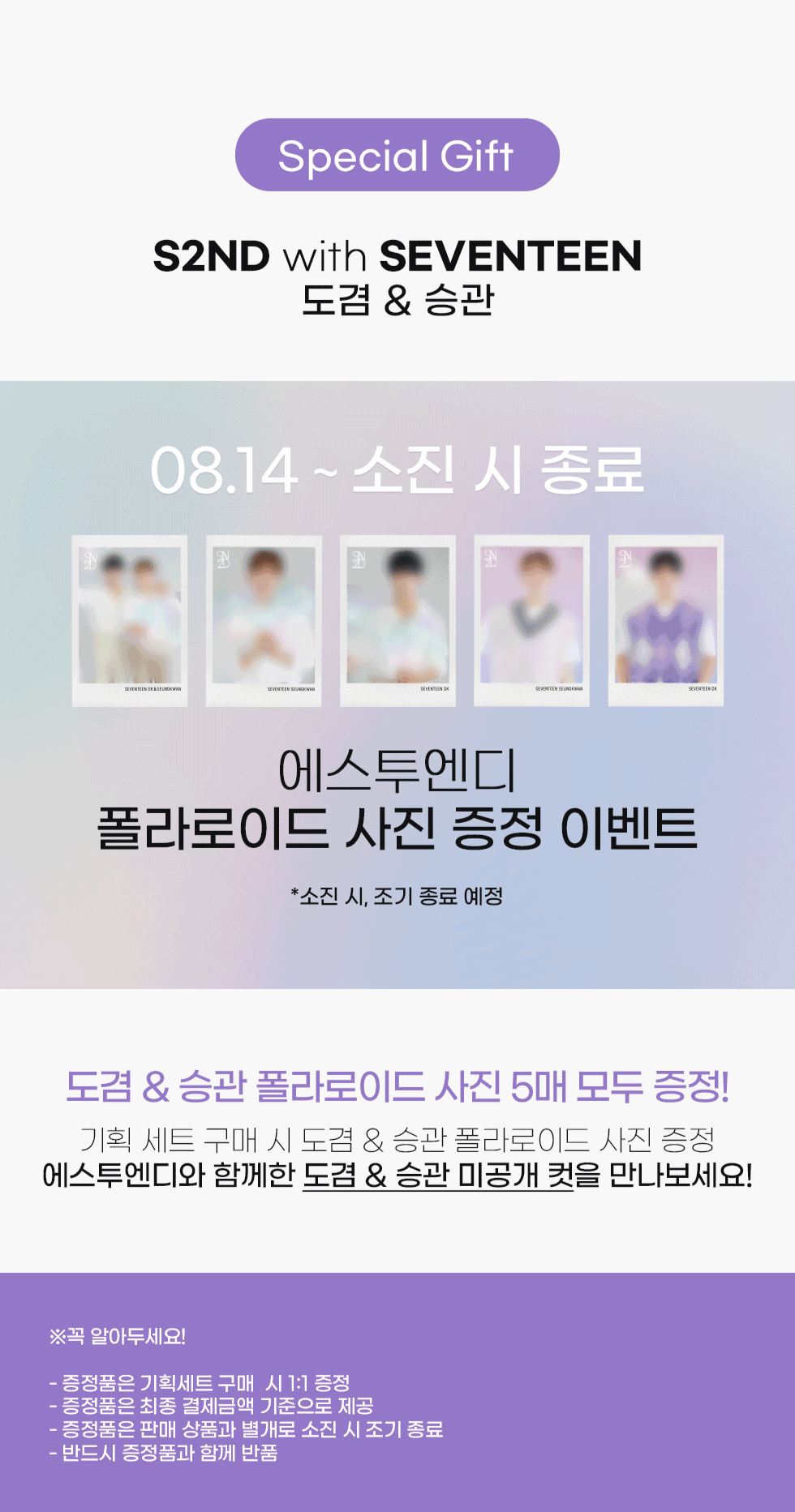 S2ND ALL IN ONE TONEUP CREAM 02. VIOLET TOUCH